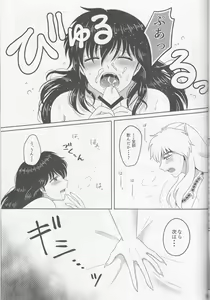 Page 33 of Koi Gusuri - Love drug - preview thumbnail