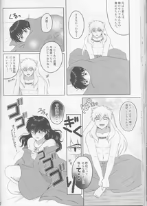 Page 40 of Koi Gusuri - Love drug - preview thumbnail