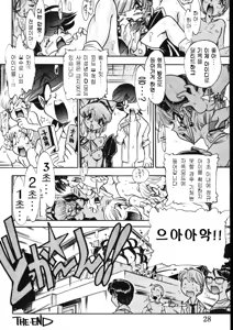 Page 8 of Maid-san Keikaku Ch. 2 - preview thumbnail