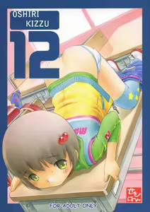 Oshiri Kids 12 — hentai manga cover on Fhentai