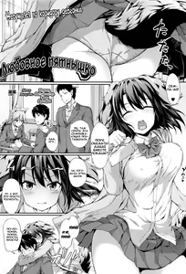 Love Marking I Любовное пятнышко — hentai manga cover on Fhentai