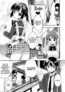 Page 3 of Dousei Hajimemashita 3 - preview thumbnail