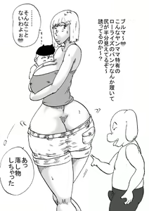 Page 3 of Hanzaiteki Bakunyuu Girl Part 8 - preview thumbnail