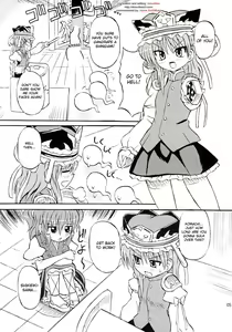 Page 4 of Touhou Youjo Ranbu 7 | Touhou Enchantresses' Dance 7 - preview thumbnail