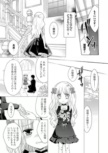 Page 56 of Dear My Darling! - preview thumbnail