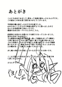 Page 40 of Eromanga Nihon Mukashibanashi - preview thumbnail