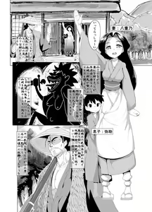 Page 4 of Eromanga Nihon Mukashibanashi - preview thumbnail