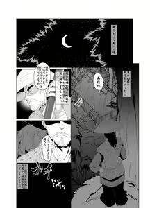 Page 5 of Eromanga Nihon Mukashibanashi - preview thumbnail