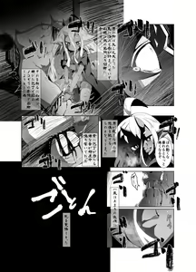 Page 8 of Eromanga Nihon Mukashibanashi - preview thumbnail