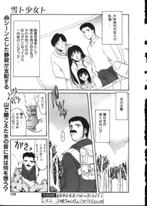 Page 117 of COMIC TENMA 1999-02 - preview thumbnail