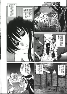 Page 176 of COMIC TENMA 1999-02 - preview thumbnail