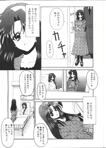 Page 247 of COMIC TENMA 1999-02 - preview thumbnail