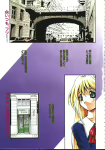 Page 3 of COMIC TENMA 1999-02 - preview thumbnail