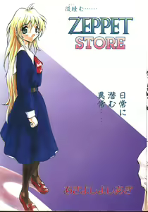 Page 5 of COMIC TENMA 1999-02 - preview thumbnail