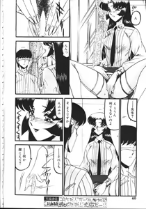 Page 56 of COMIC TENMA 1999-02 - preview thumbnail