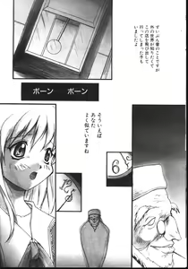 Page 8 of COMIC TENMA 1999-02 - preview thumbnail