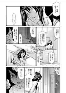 Page 31 of Netorarezuki - preview thumbnail