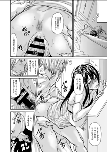 Page 34 of Netorarezuki - preview thumbnail