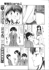 Page 56 of COMIC TENMA 1999-05 - preview thumbnail