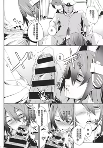 Page 8 of Erectrical Parade - preview thumbnail