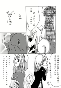 Page 22 of Atarashii Boukenshatachi - preview thumbnail