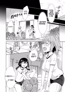Page 3 of Ajisai Bloomer | 수국 부르마 - preview thumbnail