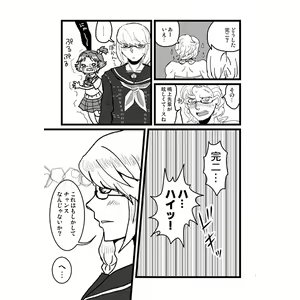 Page 3 of Banchou-chan Kenzan! - preview thumbnail