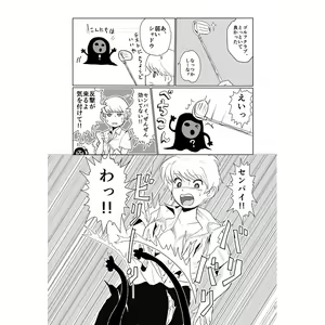Page 5 of Banchou-chan Kenzan! - preview thumbnail