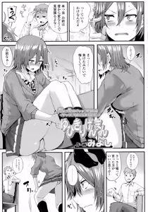 Page 117 of COMIC Koh 2016-07 - preview thumbnail