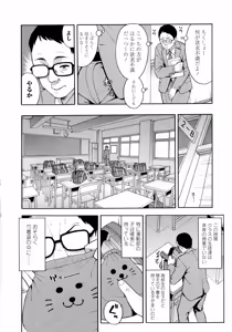 Page 272 of COMIC Koh 2016-07 - preview thumbnail