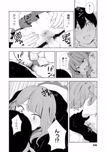 Page 332 of COMIC Koh 2016-07 - preview thumbnail