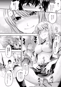 Page 368 of COMIC Koh 2016-07 - preview thumbnail