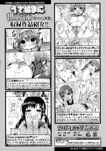 Page 414 of COMIC Koh 2016-07 - preview thumbnail