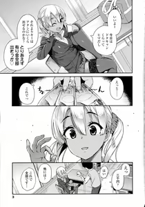 Page 5 of COMIC Koh 2016-07 - preview thumbnail