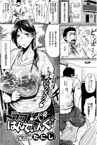 Page 176 of COMIC HOTMILK 2016-07 - preview thumbnail
