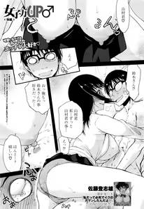 Page 370 of COMIC Mugen Tensei 2016-07 - preview thumbnail