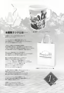 Page 3 of Oideyo! Mizuryu Kei land 1.5 Goudoubon - preview thumbnail
