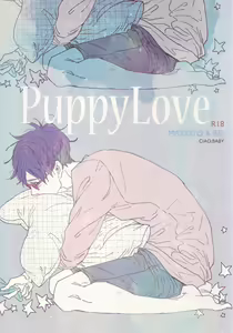 Puppy Love - hentai manga cover image