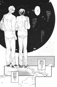 Page 19 of Puppy Love - preview thumbnail