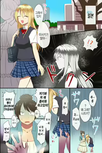 Page 3 of Chiryouyaku wa Ore no Seishi dake!? Onnatachi ga Tsugitsugi to Kansen Shita Sekai | 치료제는 오직 내정자뿐!? 여자들이 연이어 감염되어버리는 세상 - preview thumbnail