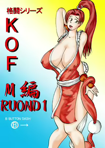 Fight Series KOF M ROUND1 - hentai manga cover image