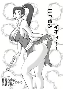 Page 3 of Fight Series KOF M ROUND1 - preview thumbnail