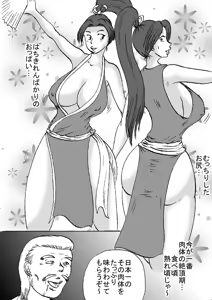 Page 5 of Fight Series KOF M ROUND1 - preview thumbnail