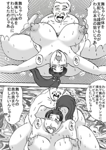 Page 9 of Fight Series KOF M ROUND1 - preview thumbnail