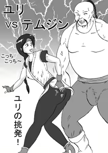 Page 34 of Fight Series KOF M ROUND2 - preview thumbnail
