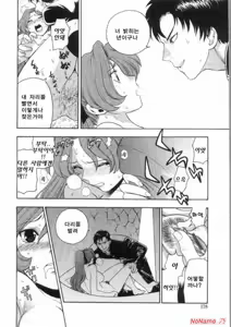 Page 176 of Pink no Ana - Hole of Pink - preview thumbnail