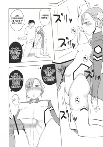 Page 7 of Rouraku, Jersey-bu | 농락, 져지부 - preview thumbnail