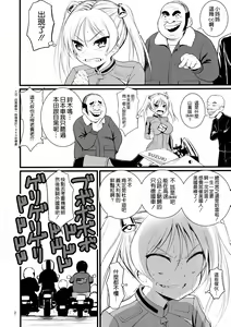 Page 4 of SuzuCir!! - preview thumbnail