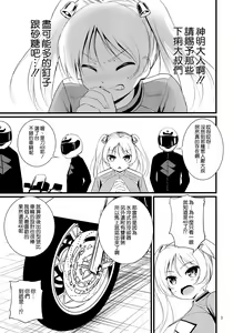 Page 5 of SuzuCir!! - preview thumbnail