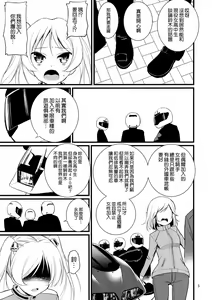 Page 7 of SuzuCir!! - preview thumbnail
